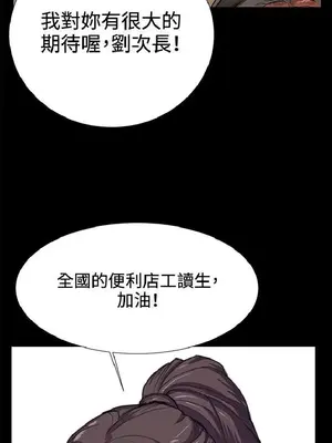 深夜便利店 便利店新星 1-68話[完結]_024625