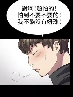 深夜便利店 便利店新星 1-68話[完結]_024633