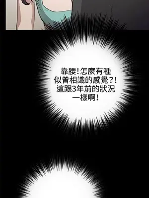 深夜便利店 便利店新星 1-68話[完結]_025641