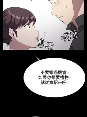 深夜便利店 便利店新星 1-68話[完結]_025643