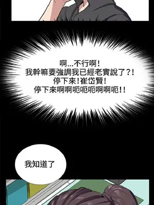 深夜便利店 便利店新星 1-68話[完結]_025649