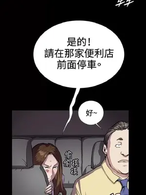 深夜便利店 便利店新星 1-68話[完結]_025654
