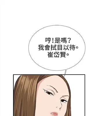 深夜便利店 便利店新星 1-68話[完結]_026006