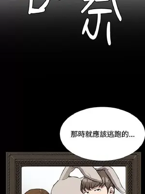 深夜便利店 便利店新星 1-68話[完結]_026007