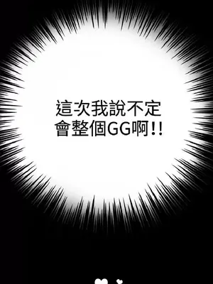 深夜便利店 便利店新星 1-68話[完結]_026008