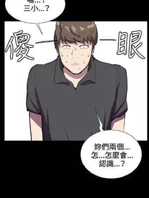 深夜便利店 便利店新星 1-68話[完結]_026012