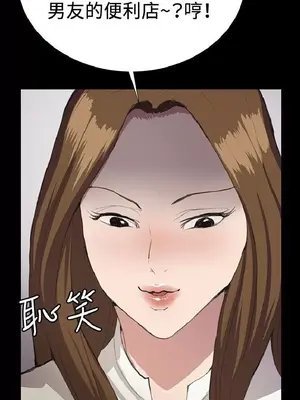 深夜便利店 便利店新星 1-68話[完結]_026013