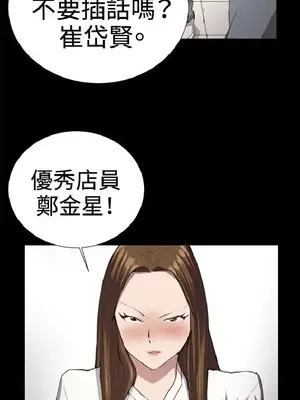 深夜便利店 便利店新星 1-68話[完結]_026014