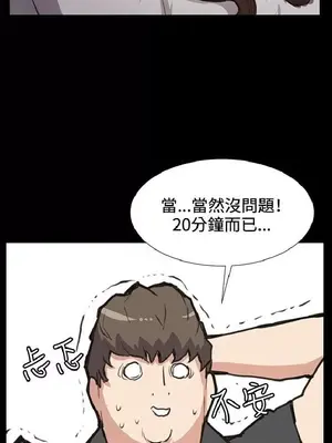 深夜便利店 便利店新星 1-68話[完結]_026015