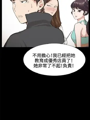 深夜便利店 便利店新星 1-68話[完結]_026017