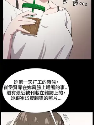 深夜便利店 便利店新星 1-68話[完結]_026022