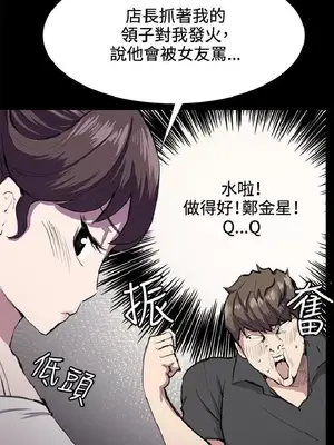 深夜便利店 便利店新星 1-68話[完結]_027043