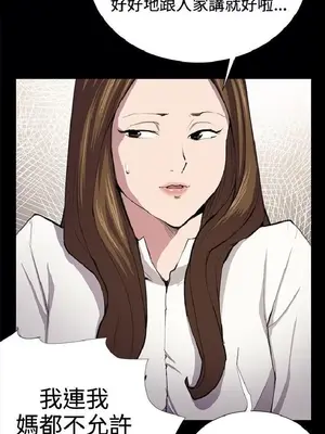 深夜便利店 便利店新星 1-68話[完結]_027044