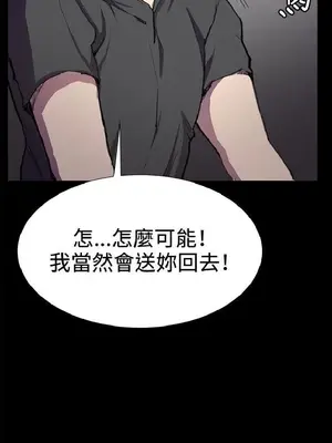 深夜便利店 便利店新星 1-68話[完結]_027048