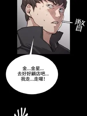 深夜便利店 便利店新星 1-68話[完結]_027057