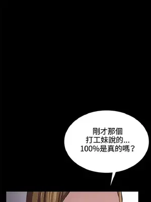 深夜便利店 便利店新星 1-68話[完結]_027062