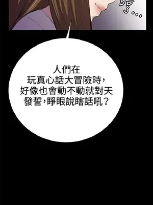 深夜便利店 便利店新星 1-68話[完結]_027063