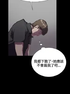 深夜便利店 便利店新星 1-68話[完結]_028070