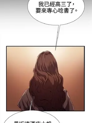 深夜便利店 便利店新星 1-68話[完結]_028072