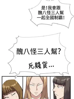 深夜便利店 便利店新星 1-68話[完結]_028075