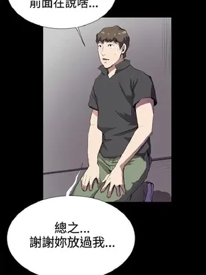 深夜便利店 便利店新星 1-68話[完結]_028083