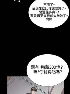 深夜便利店 便利店新星 1-68話[完結]_028084