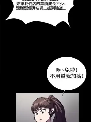 深夜便利店 便利店新星 1-68話[完結]_028085