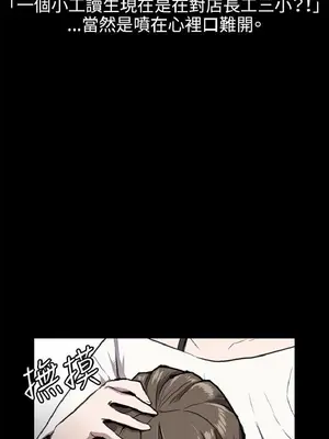 深夜便利店 便利店新星 1-68話[完結]_028089