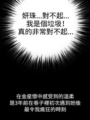 深夜便利店 便利店新星 1-68話[完結]_028091