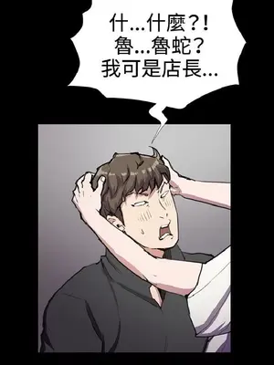 深夜便利店 便利店新星 1-68話[完結]_028093