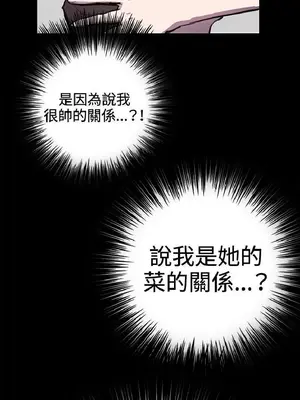 深夜便利店 便利店新星 1-68話[完結]_028094