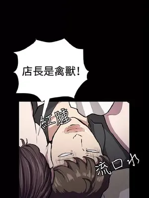 深夜便利店 便利店新星 1-68話[完結]_029107