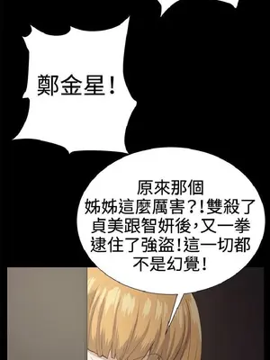 深夜便利店 便利店新星 1-68話[完結]_029116