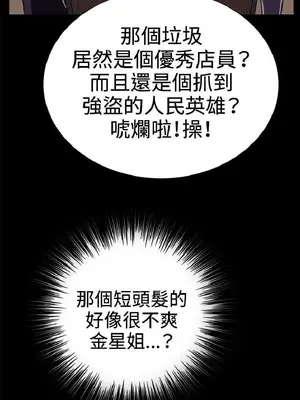 深夜便利店 便利店新星 1-68話[完結]_029120