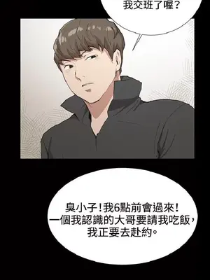 深夜便利店 便利店新星 1-68話[完結]_029126