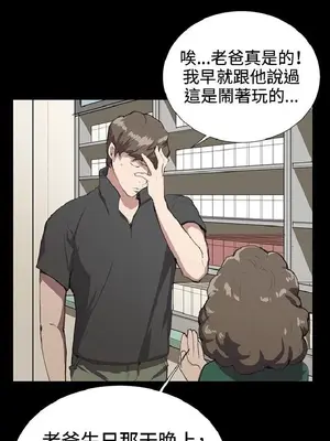 深夜便利店 便利店新星 1-68話[完結]_029127