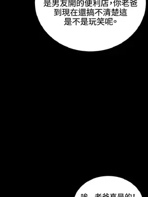 深夜便利店 便利店新星 1-68話[完結]_030130