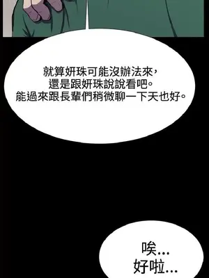 深夜便利店 便利店新星 1-68話[完結]_030135