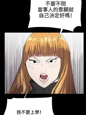 深夜便利店 便利店新星 1-68話[完結]_030146