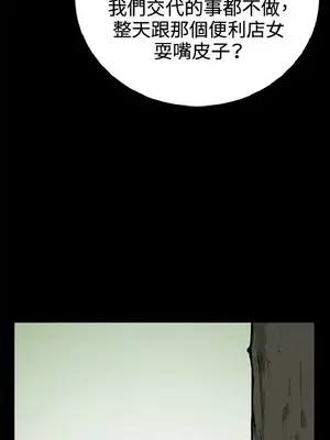 深夜便利店 便利店新星 1-68話[完結]_030156