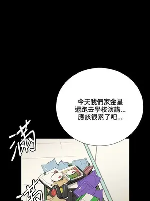 深夜便利店 便利店新星 1-68話[完結]_031170