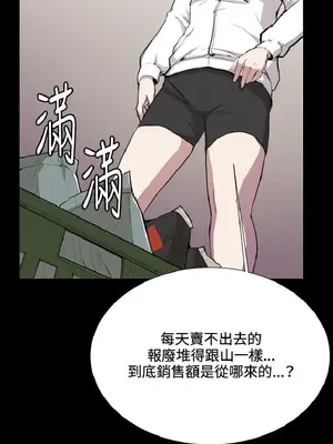 深夜便利店 便利店新星 1-68話[完結]_031171