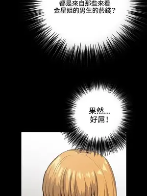 深夜便利店 便利店新星 1-68話[完結]_031172