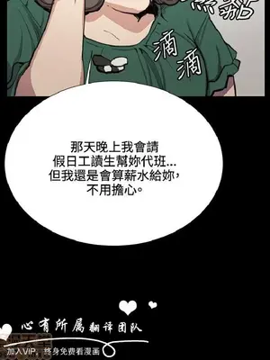 深夜便利店 便利店新星 1-68話[完結]_031173