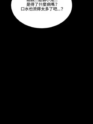 深夜便利店 便利店新星 1-68話[完結]_031180