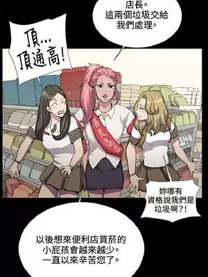 深夜便利店 便利店新星 1-68話[完結]_032219