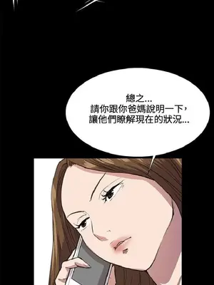 深夜便利店 便利店新星 1-68話[完結]_033229