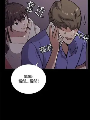 深夜便利店 便利店新星 1-68話[完結]_033230