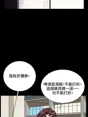 深夜便利店 便利店新星 1-68話[完結]_033244