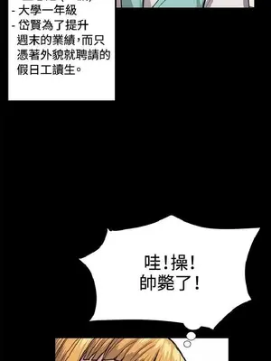 深夜便利店 便利店新星 1-68話[完結]_033245